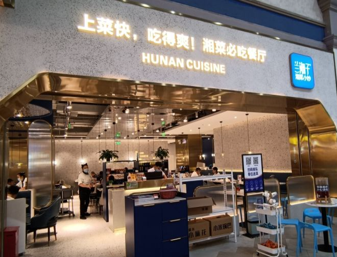 兰湘子门店1