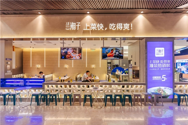 兰湘子快餐加盟费需要多少钱？兰湘子湘菜小