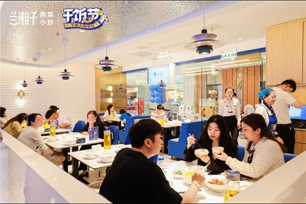 兰湘子湘菜官网 兰湘子湘菜官网