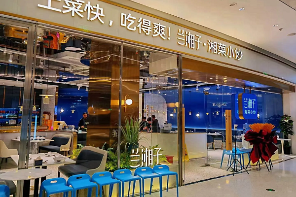 开一家兰湘子湘菜馆需要多少钱？兰湘子湘菜馆加盟条件有哪些？