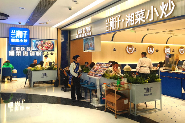 怎么加盟兰湘子湘菜馆？兰湘子湘菜加盟费及加盟条件