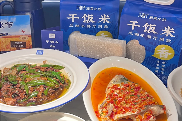 兰湘子湘菜官网 兰湘子湘菜官网